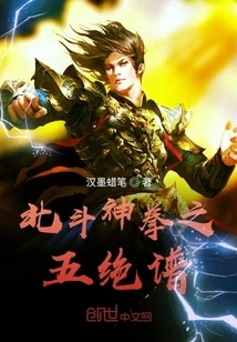 Fist of the North Star: the Five Ultimate Scores