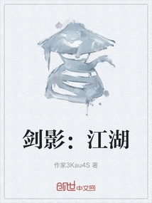 Sword Shadow: Jianghu