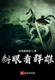 Look Sideways at the Heroes