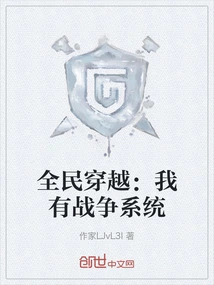 National Time Travel: I Have a War System