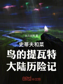 Steve and the Rookie's Adventures in Teyvat Continent