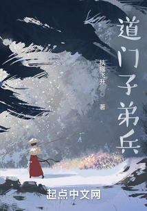 Taoist Disciple Soldiers