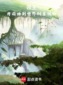 Lord: Draw the World Tree at the Beginning as the Leader Heart
