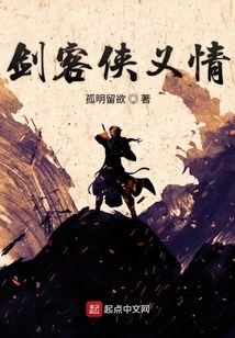 Swordsman Chivalrous Love