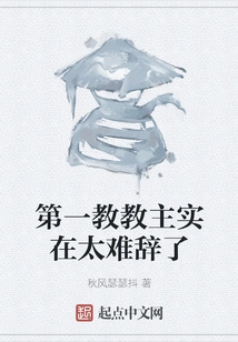 It's Really Hard to Resign as the Leader of the First Sect