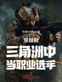 Travel to the Delta and Become a Professional Player