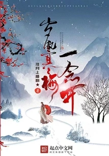 The Plum Blossoms Bloom at the Last Thought