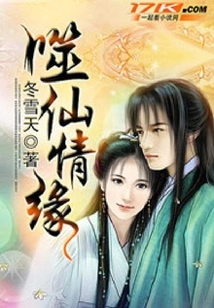 Immortal Devouring Love