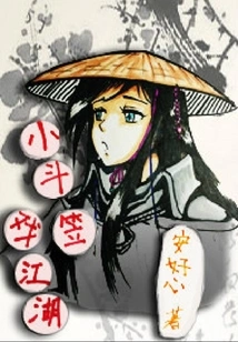 Little Bamboo Hat Playing in the Rivers and Lakes