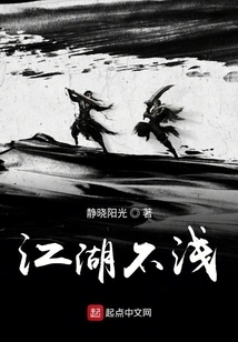 The World is Not Shallow