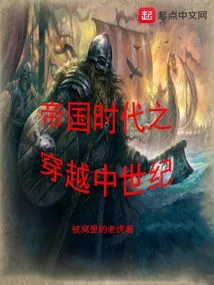 Age of Empires: Through the Middle Ages