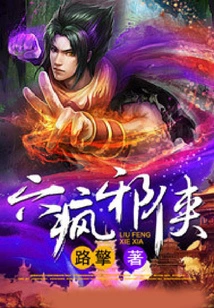 Six Crazy Evil Heroes