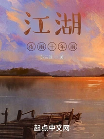 Thousands of Sails Across the Sea, Ups and Downs in One Boat