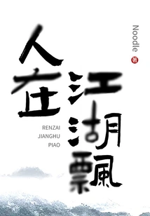 People Are Floating in the Rivers and Lakes