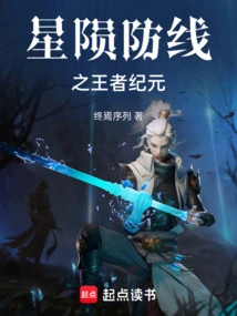 Starfall Defense Line: Era of Kings