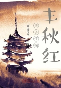 The Prodigal Son Explores Feng Qiuhong