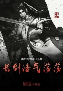 The Mighty Long Sword