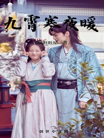 Cold Sky and Warm Night