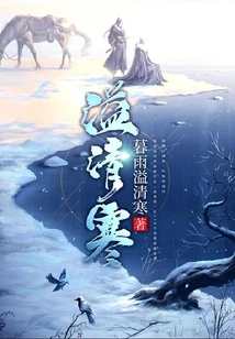 Overflowing with Coldness