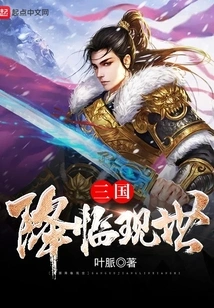 The Three Kingdoms Came to the World