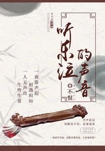 Listen to the Sound of Le Weeping