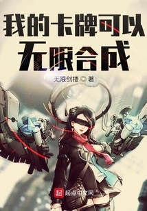 My Cards Can Be Synthesized Infinitely