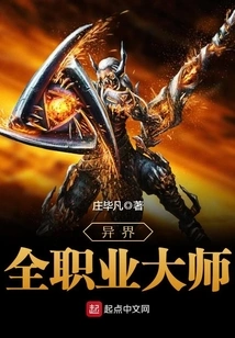 All-professional Master from Another World