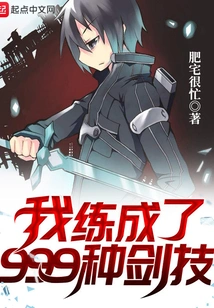 I Have Mastered 999 Sword Skills