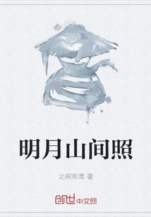 Moonlight in the Mountains