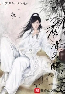 Young Man is Drunk in the Breeze