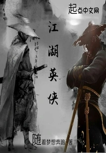 Heroes of Jianghu
