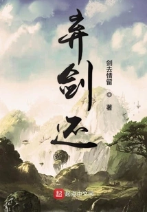 Abandon the Sword and Return It