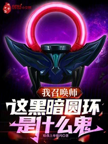 I Am Summoner, What the Hell is This Dark Circle?