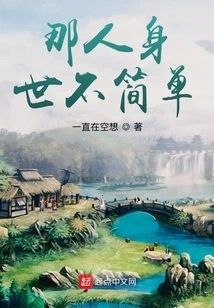 That Man's Life Experience is Not Simple