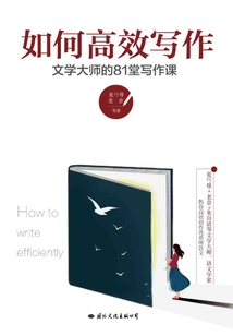 How to Write Effectively: 81 Writing Lessons from Literary Masters