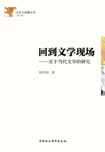 Returning to the Literary Scene: Research on Contemporary Literature