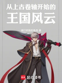 Kingdom Storm Starting from the Elder Scrolls