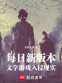 New Version Every Day, Word Games Invade Reality