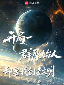 A Group of Primitive People Started the Game, but They Asked Me to Create Civilization