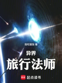 Traveling Mage from Another World