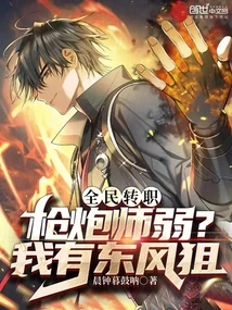 Universal Job Transfer: is the Gunnery Division Weak? I Have Dongfeng Sniper