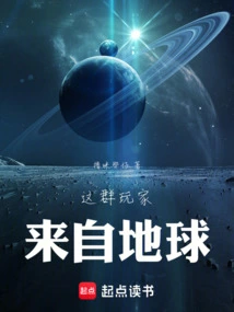 Fantasy Lords: This Group of Players Comes from Earth