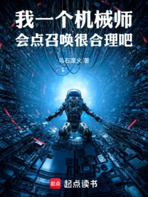 I'm a Mechanic, so it Makes Sense for Me to Know How to Summon