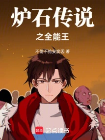 Hearthstone Almighty King