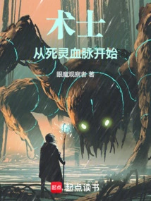 Warlock, Starting with Necron Bloodline