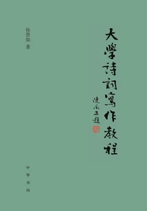 College Poetry Writing Tutorial