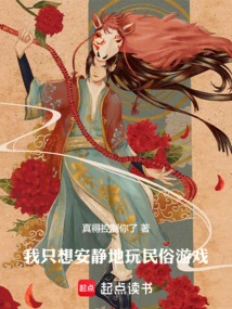 I Just Want to Play Folk Games Quietly