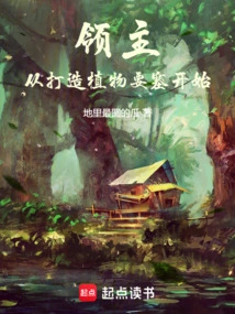 Lord: Start by Building a Plant Fortress