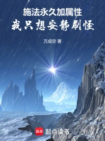 Casting Spells Permanently Increases Attributes, I Just Want to Quietly Farm Monsters