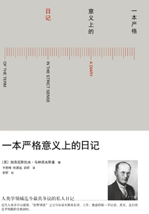 A Diary in the Strictest Sense